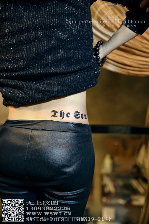 女生后腰小清新纹身