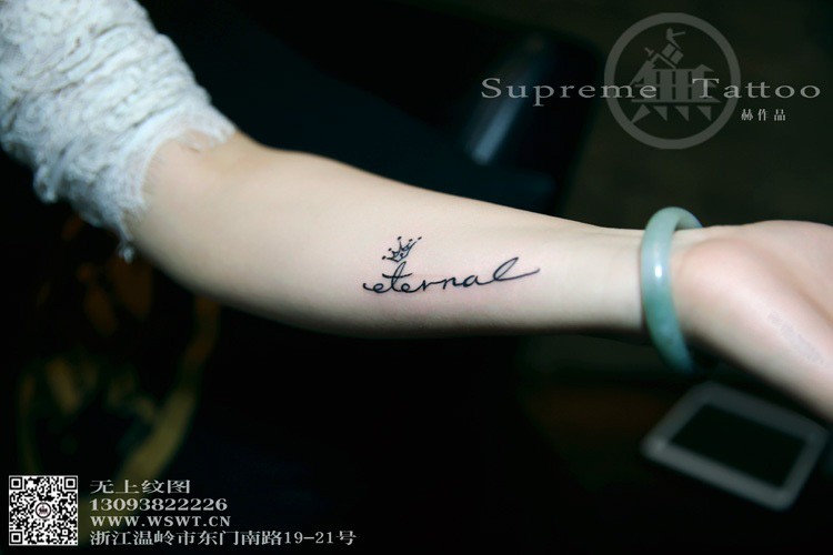 女生小清新皇冠文字纹身