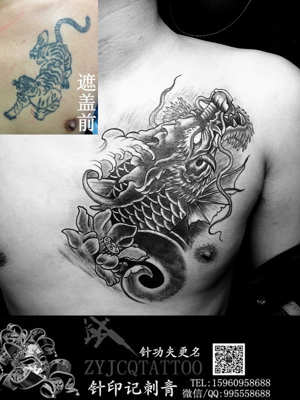 男士胸口鱼化龙纹身