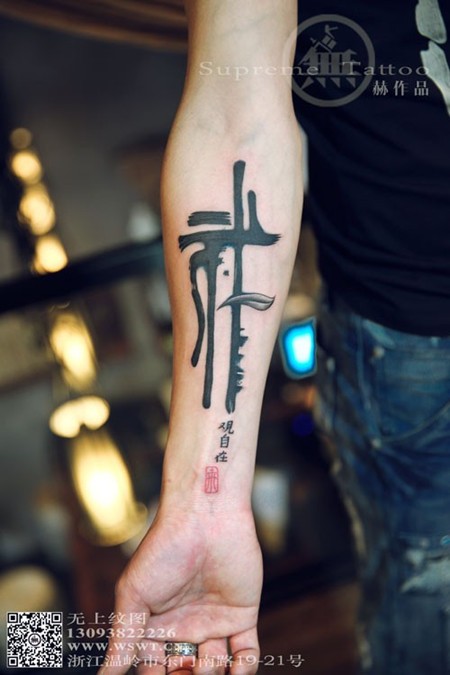手部水墨书法纹身