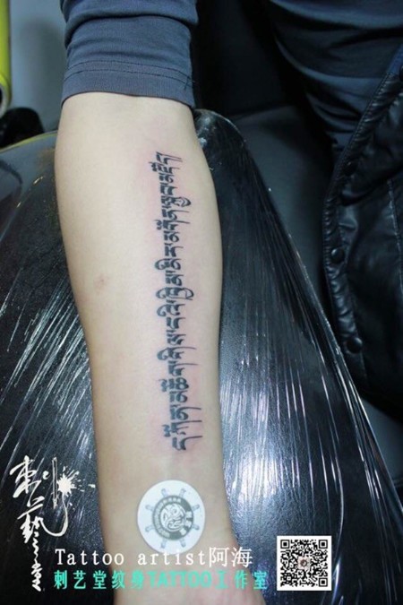个性梵文手臂纹身