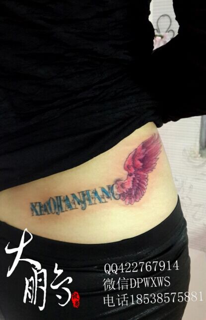 彩色翅膀加字母个性纹身