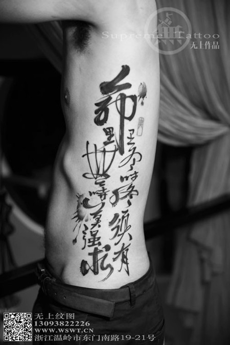 水墨画侧腰纹身