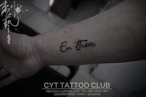 手臂个性字母纹身