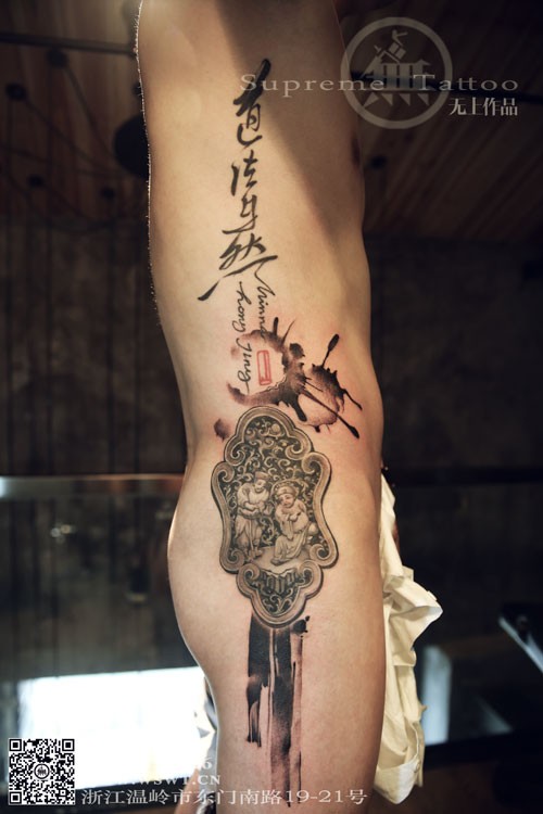 侧腰手臂书法文字纹身
