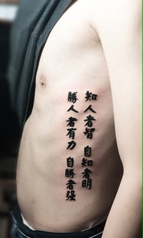 古典云纹  书法纹身