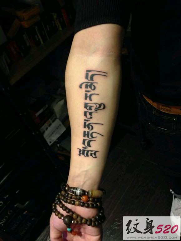 手臂内侧简单的梵文纹身