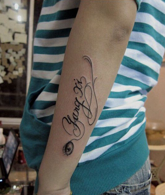 英文线条眼睛手臂创意刺青