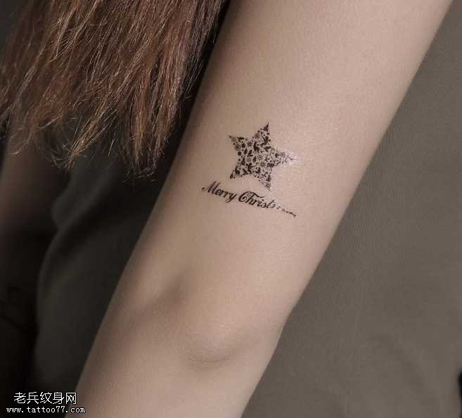 手臂五星图腾纹身图案