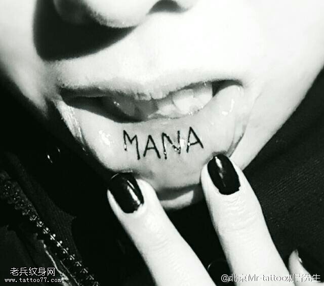 嘴部的字符纹身图案