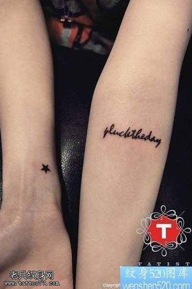 五角星字母情侣纹身图案