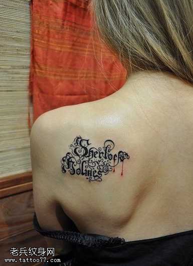 背部字母花腾纹身图案