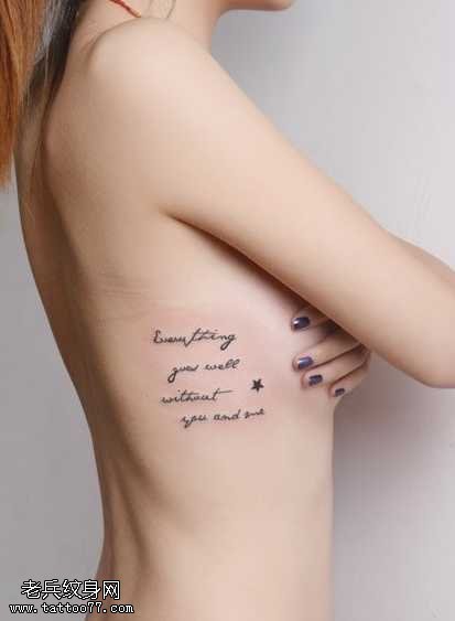 腰部性感英文时尚纹身图案