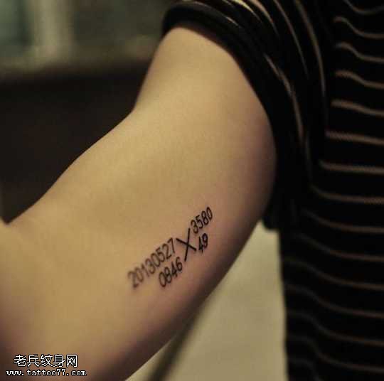 胳膊经典数字纹身图案