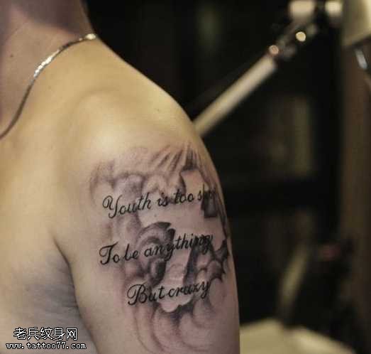 胳膊十字架英文字母纹身图案