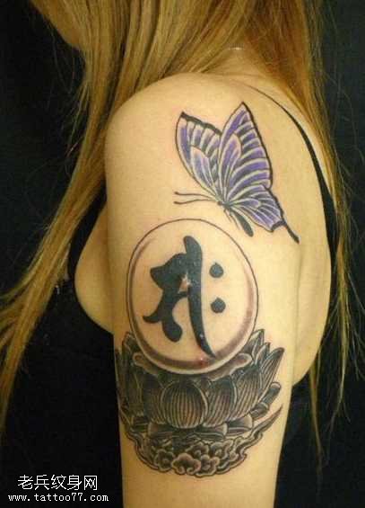 胳膊莲花梵文蝴蝶纹身图案