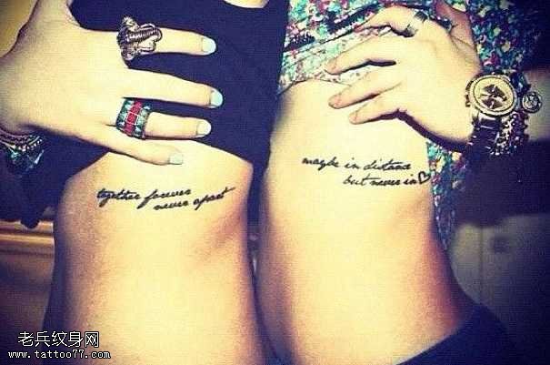 肋部真爱誓言字母纹身图案