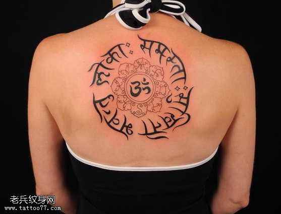 背部梵文纹身图案