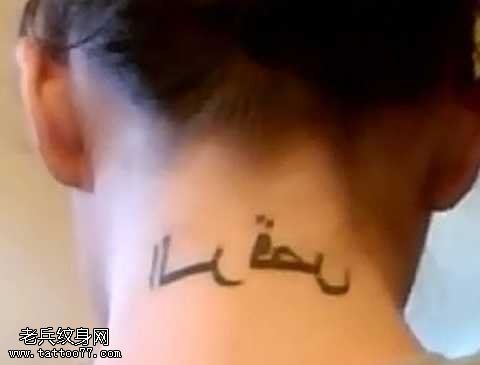 小清新梵文纹身图案