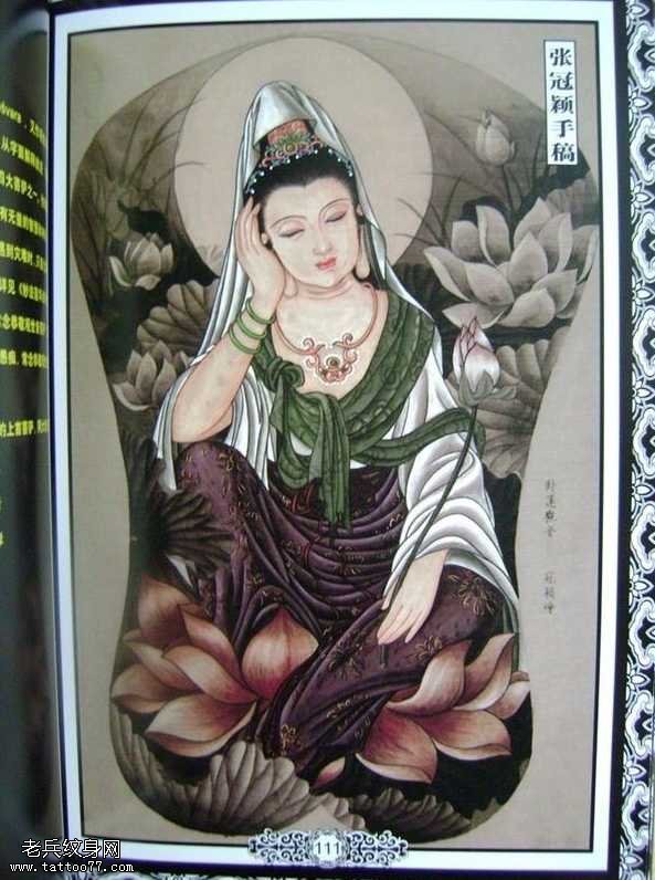 手稿观音纹身图案