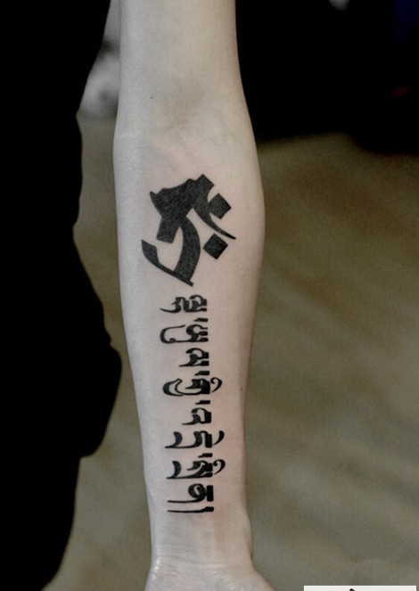 小臂内侧传统的梵文纹身图案