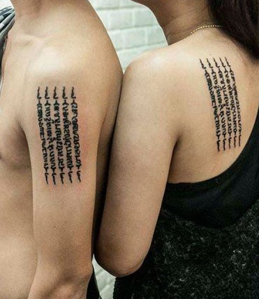情侣背部手臂经文纹身图案
