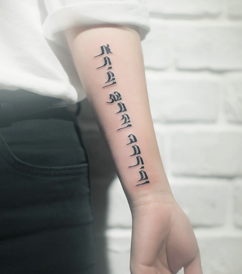 非常秀气的手臂简单梵文刺青