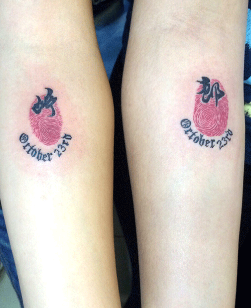 情侣手臂创意指纹汉字纹身