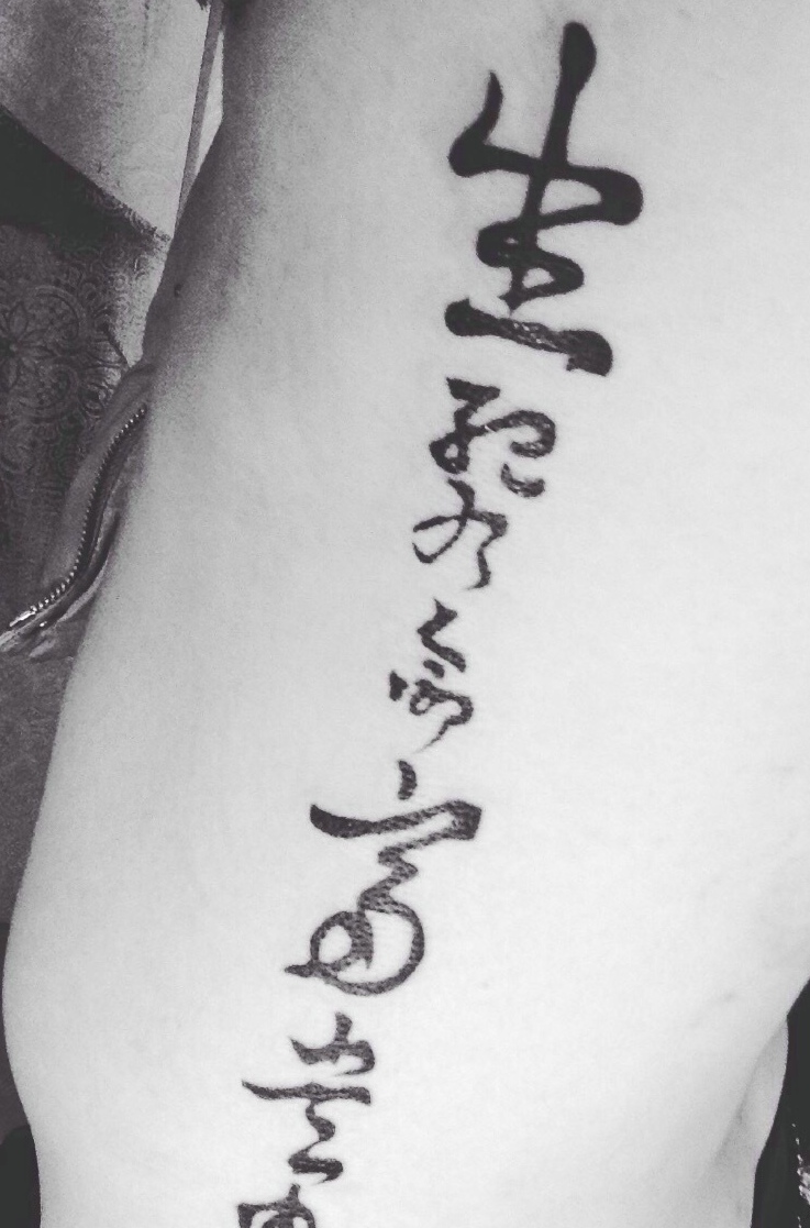 男士侧腰部的另类汉字单词纹身图案