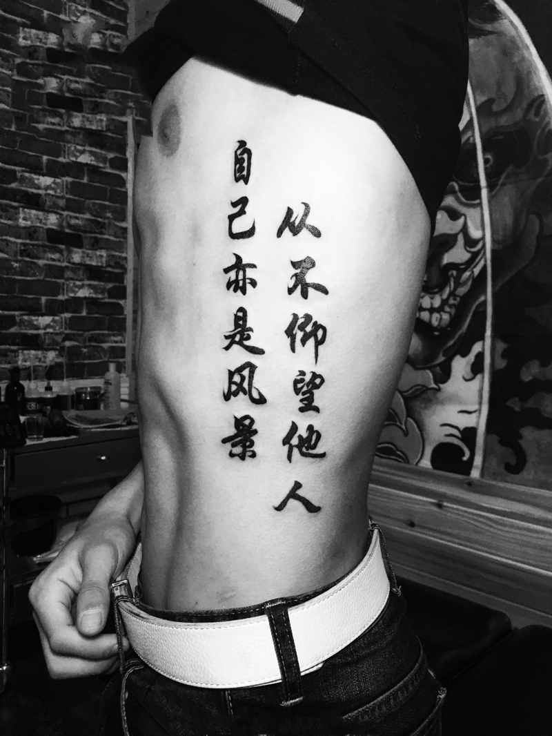 寻找自信的一句鼓励纹身