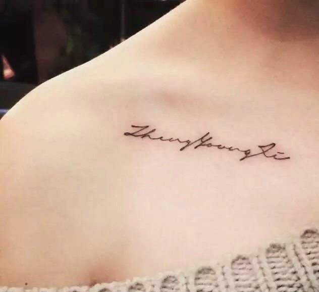 小清新英文纹身图片让你不在单调