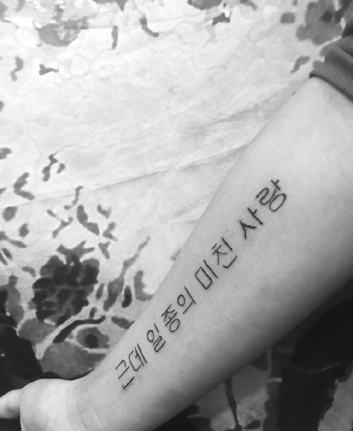 手臂外侧的简单梵文纹身图片