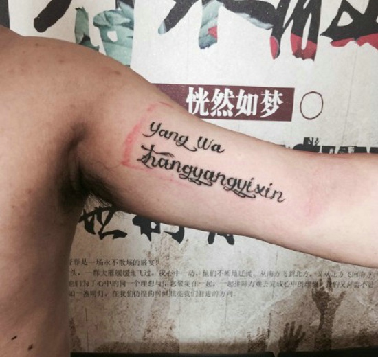 超拽男生英文纹身图案