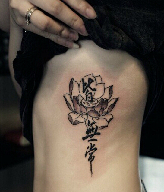 性感女人侧腰好看莲花纹身图片