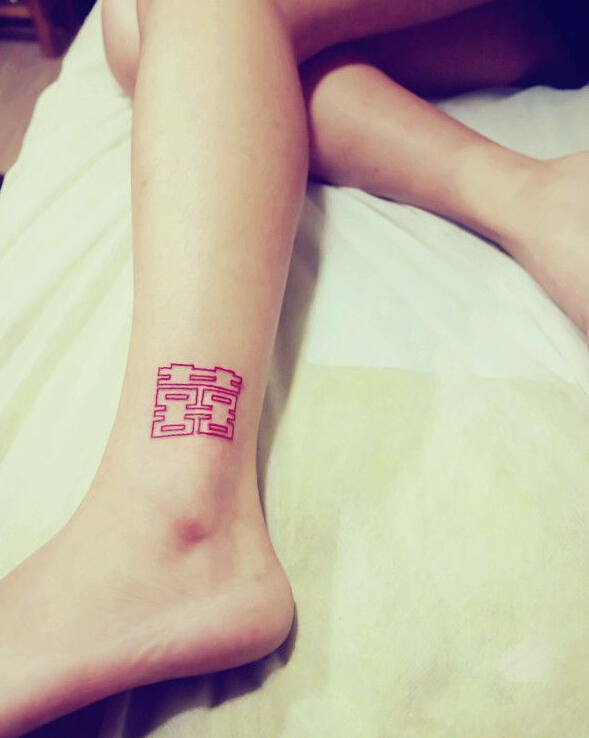 脚部时尚大红双囍字纹身图案