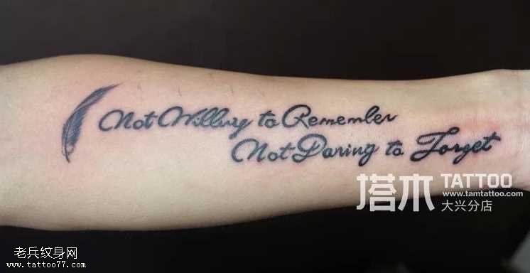 手臂羽毛英文纹身图案