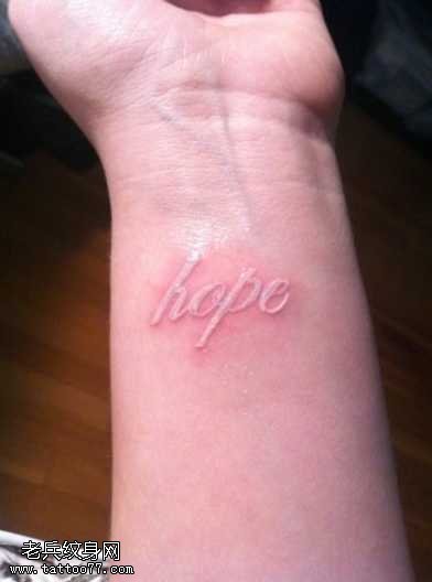 手臂英文隐形纹身图案