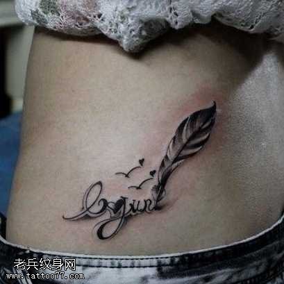 腰部羽毛纹身图案