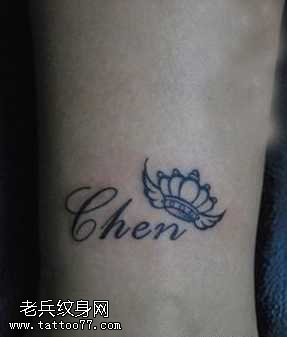 腿部图腾皇冠与字母纹身图案