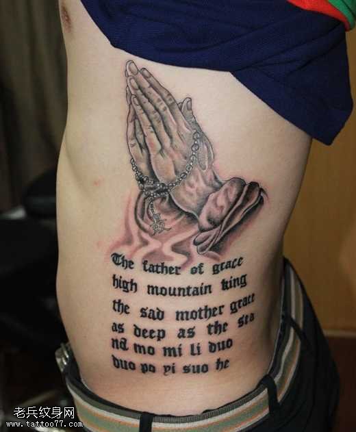腰部祈祷手纹身图案