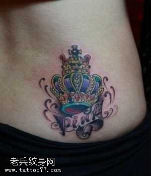 腰部皇冠纹身图案