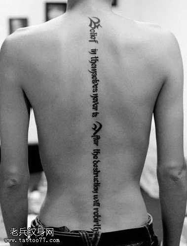 背部小清新梵文纹身图案