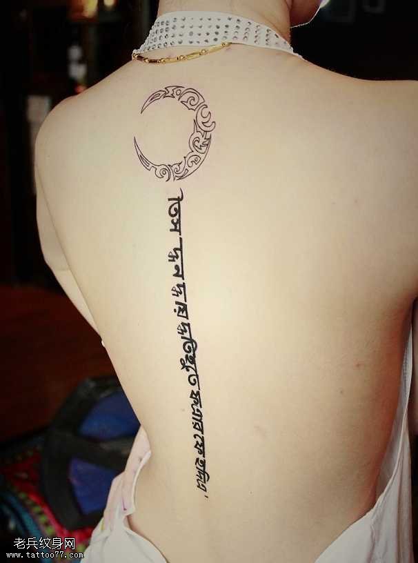 背部月亮梵文纹身图案