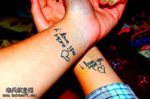 手臂情侣英文纹身图案
