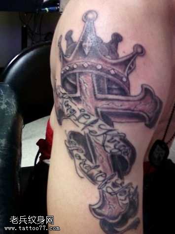 胳膊皇冠纹身图案