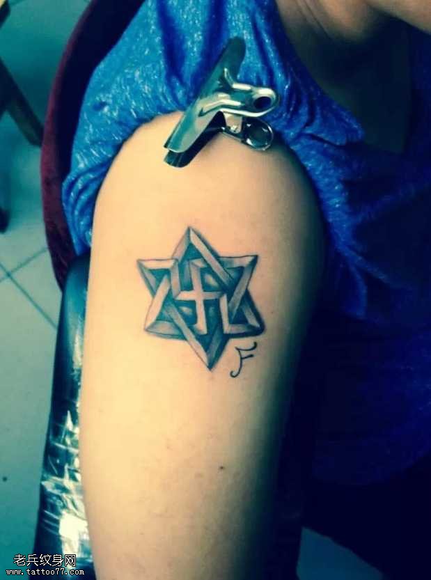 胳膊六芒星纹身图案