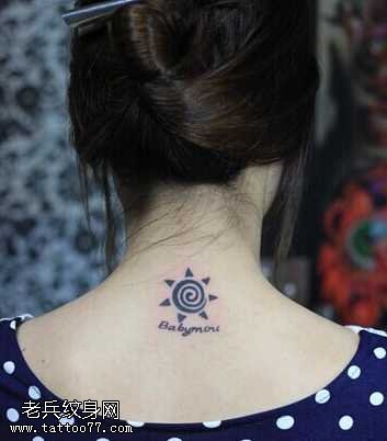 背部小巧太阳图腾纹身图案