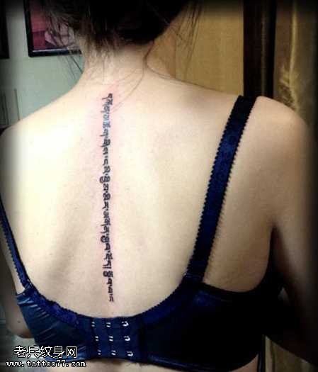 背部大梵文纹身图案