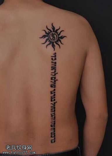 背部小清新梵文纹身图案