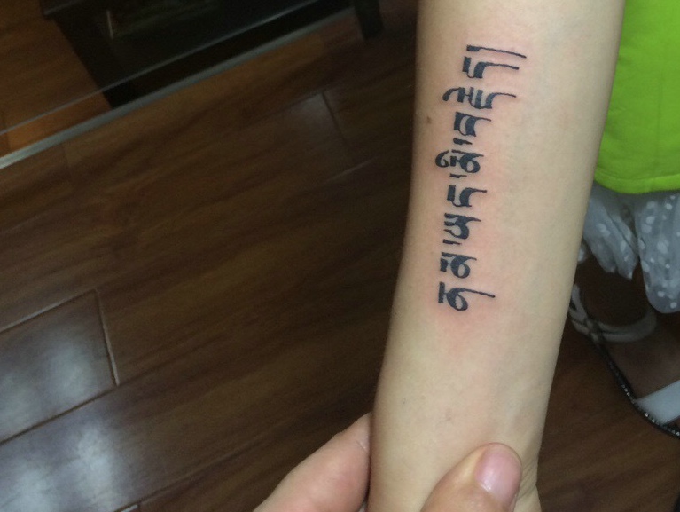 简单而不简约的手臂梵文纹身刺青